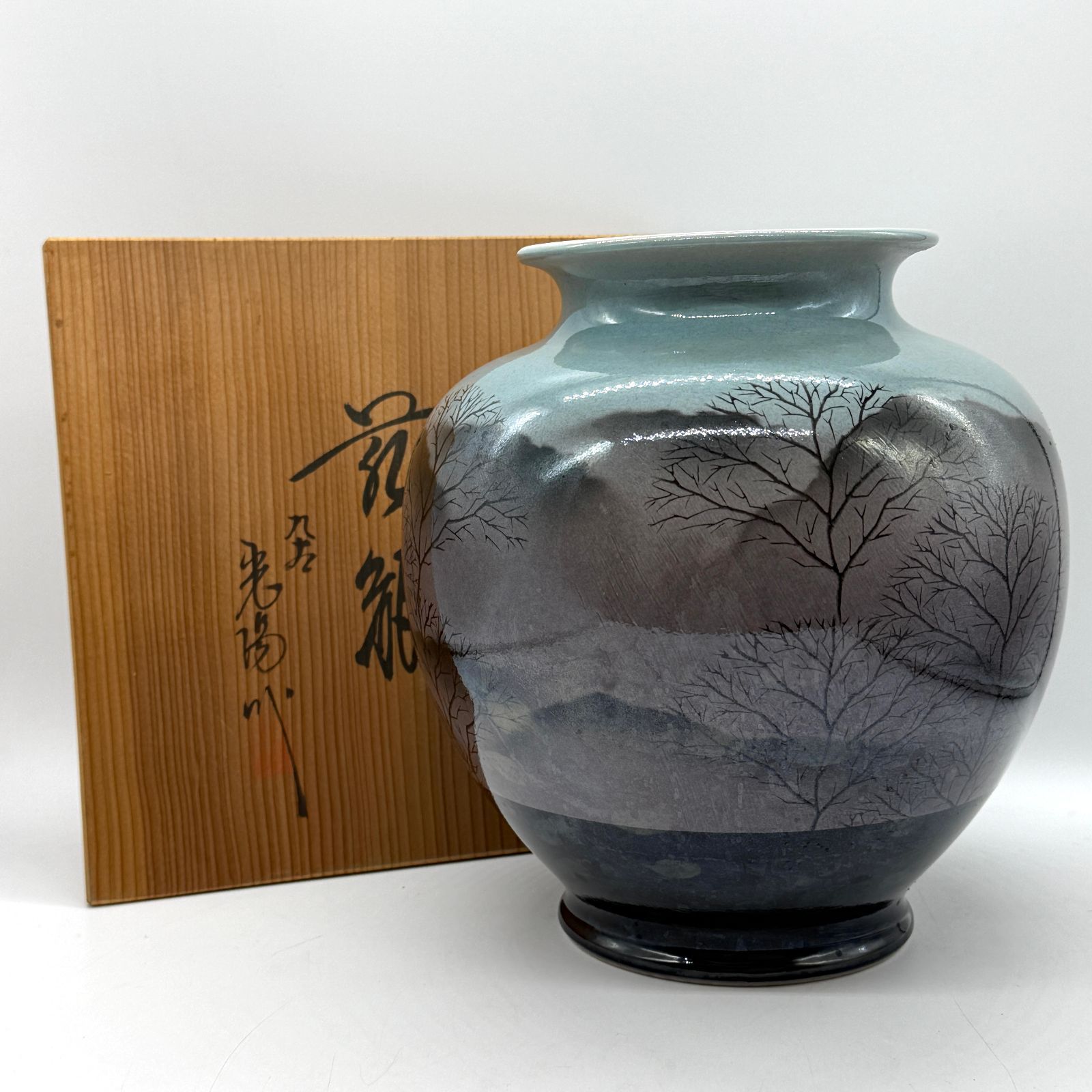 九谷焼 光陽窯 山田登陽志作 木立 8号花瓶 木箱付き昭和レトロ 