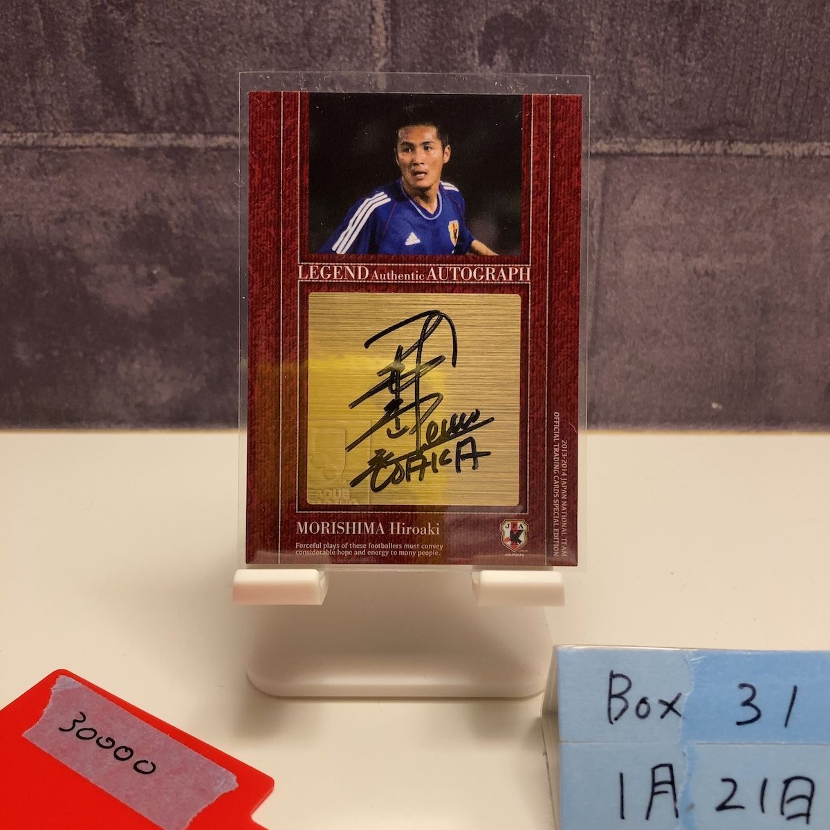 2013-14 Jリーグ 森島寛晃 07/20 直筆サインカード 日本代表 Legend