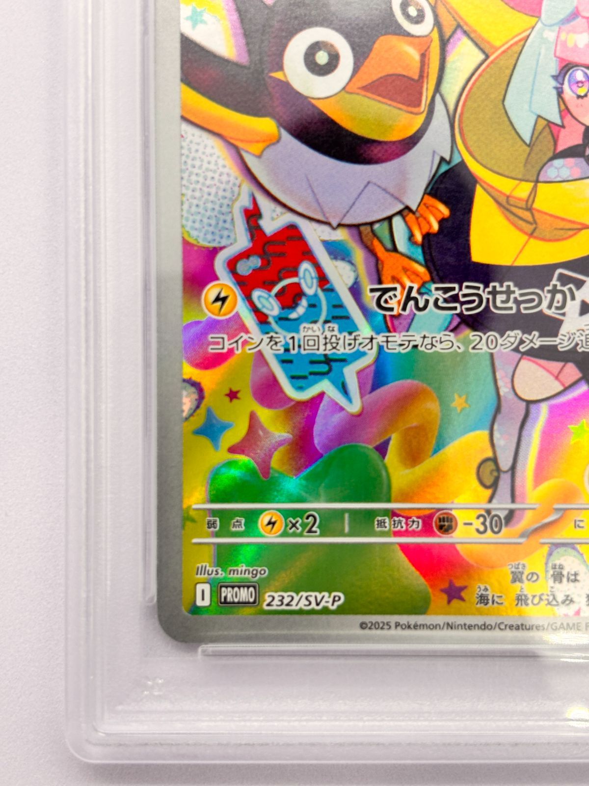 PSA10】ナンジャモのカイデン PROMO SV-Pプロモカード 232/SV-P - メルカリ