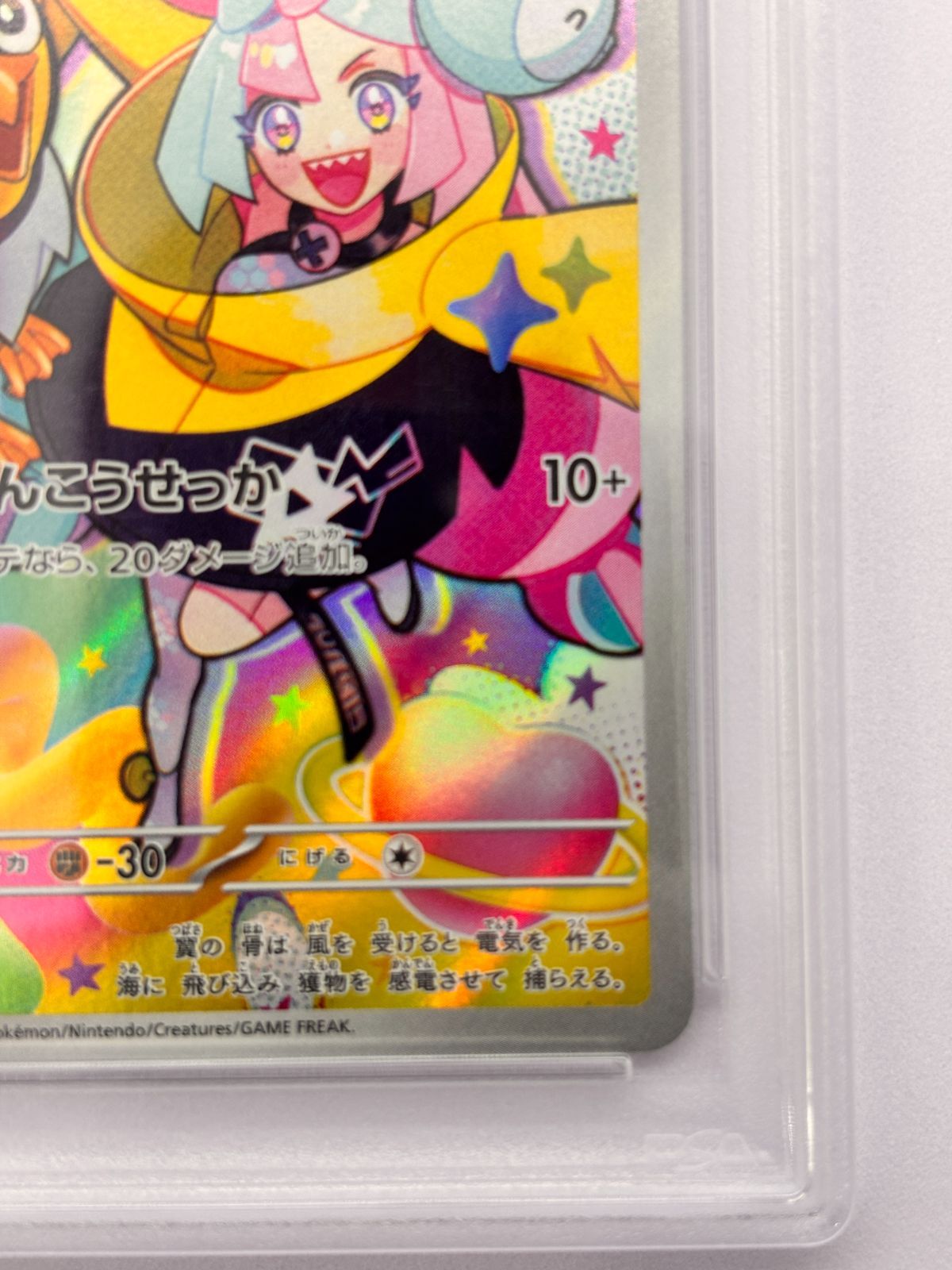 PSA10】ナンジャモのカイデン PROMO SV-Pプロモカード 232/SV-P - メルカリ