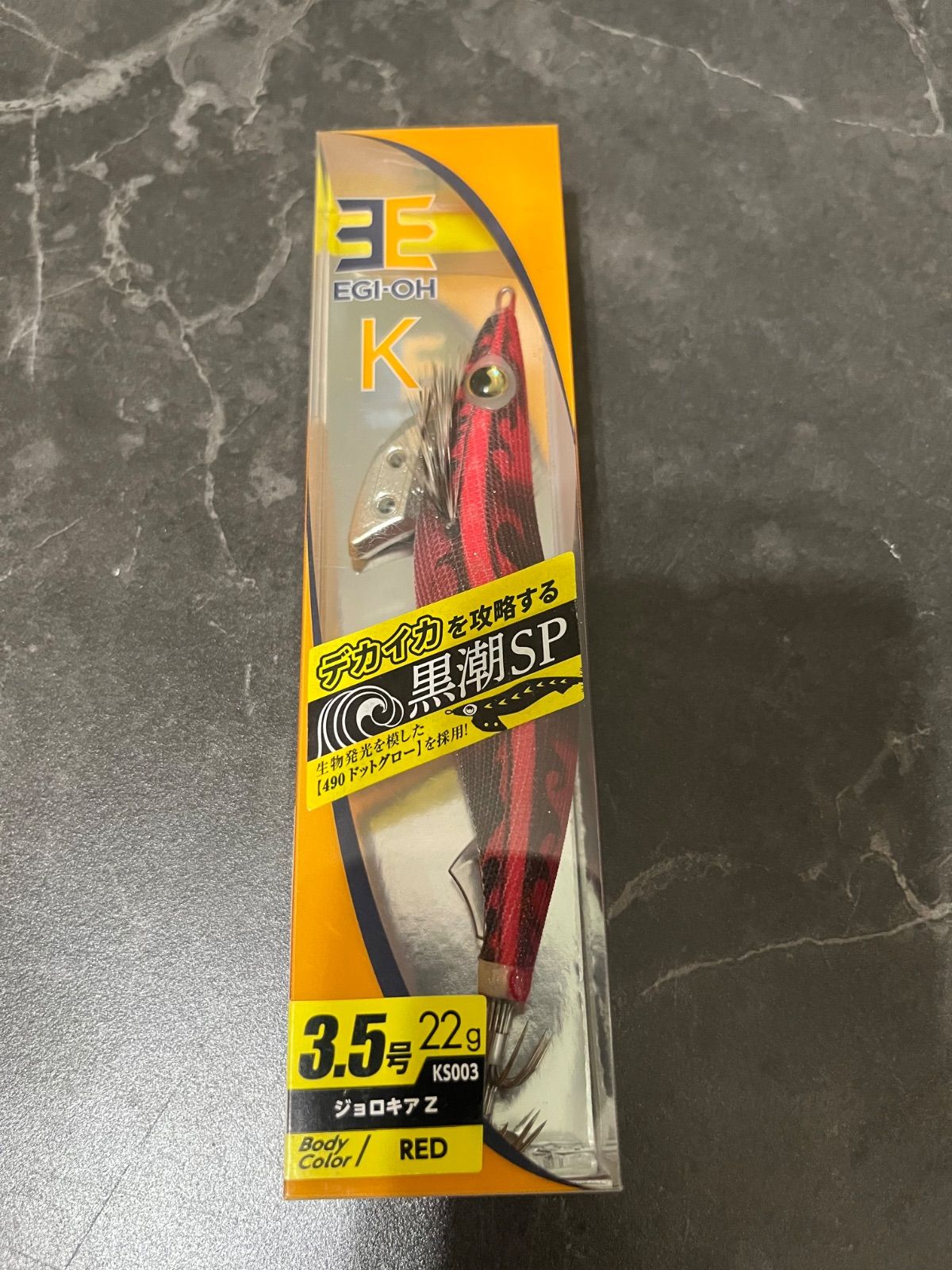 ヤマシタ エギ王K 黒潮SP 3.5号 ジョロキアZ - メルカリ