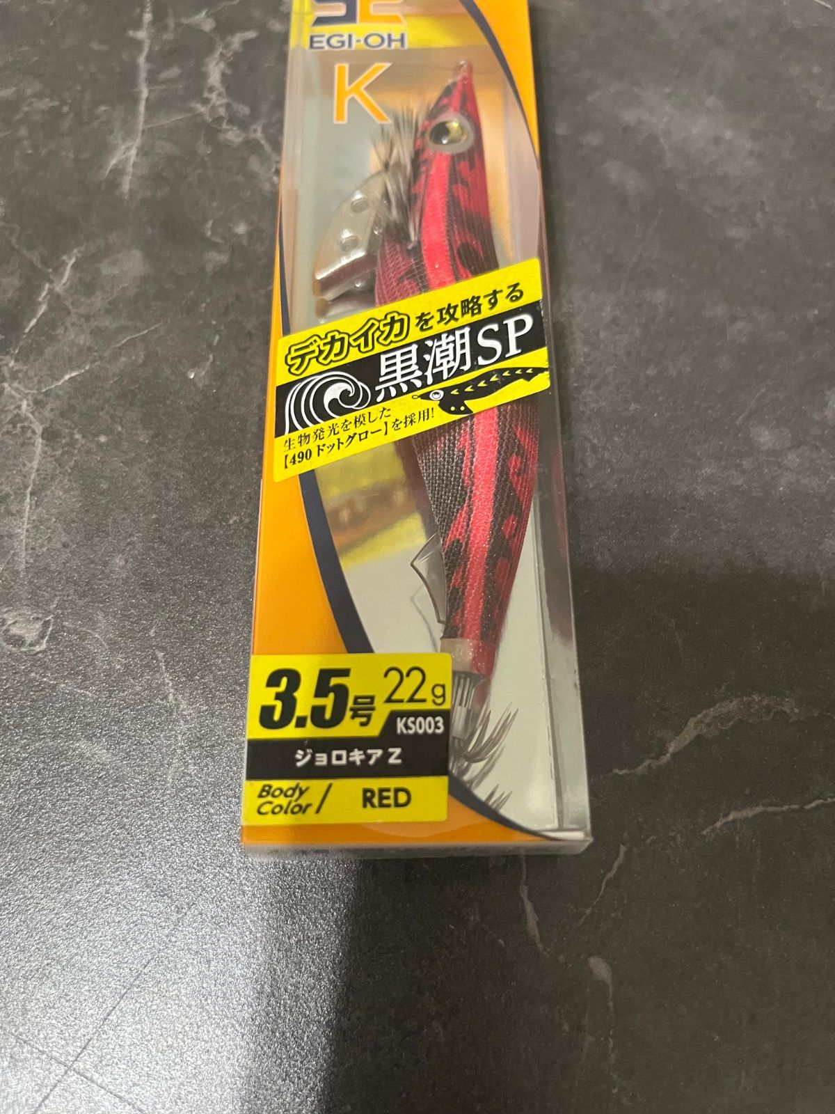 ヤマシタ エギ王K 黒潮SP 3.5号 ジョロキアZ - メルカリ