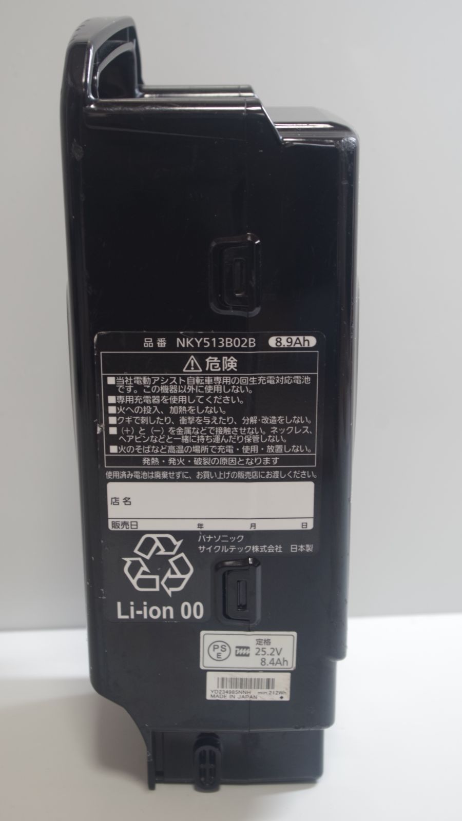 A3973 パナソニック 8.9Ah NKY513B02B (4点)灯 Panasonic 電動自転車