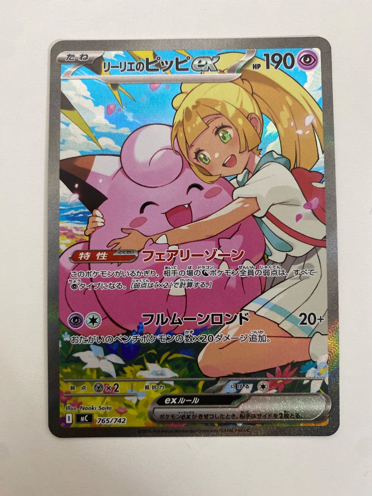 ポケモンカードゲーム スタートデッキ100 リーリエのピッピex SAR 765