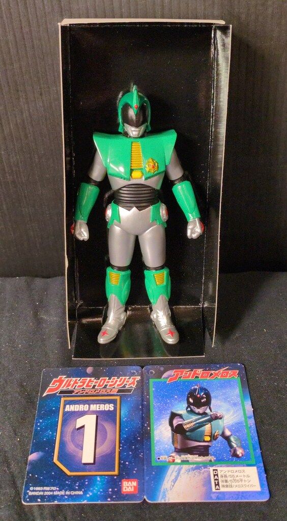 バンダイ ウルトラヒーローシリーズ アンドロメロス(ウルトラヒーロー