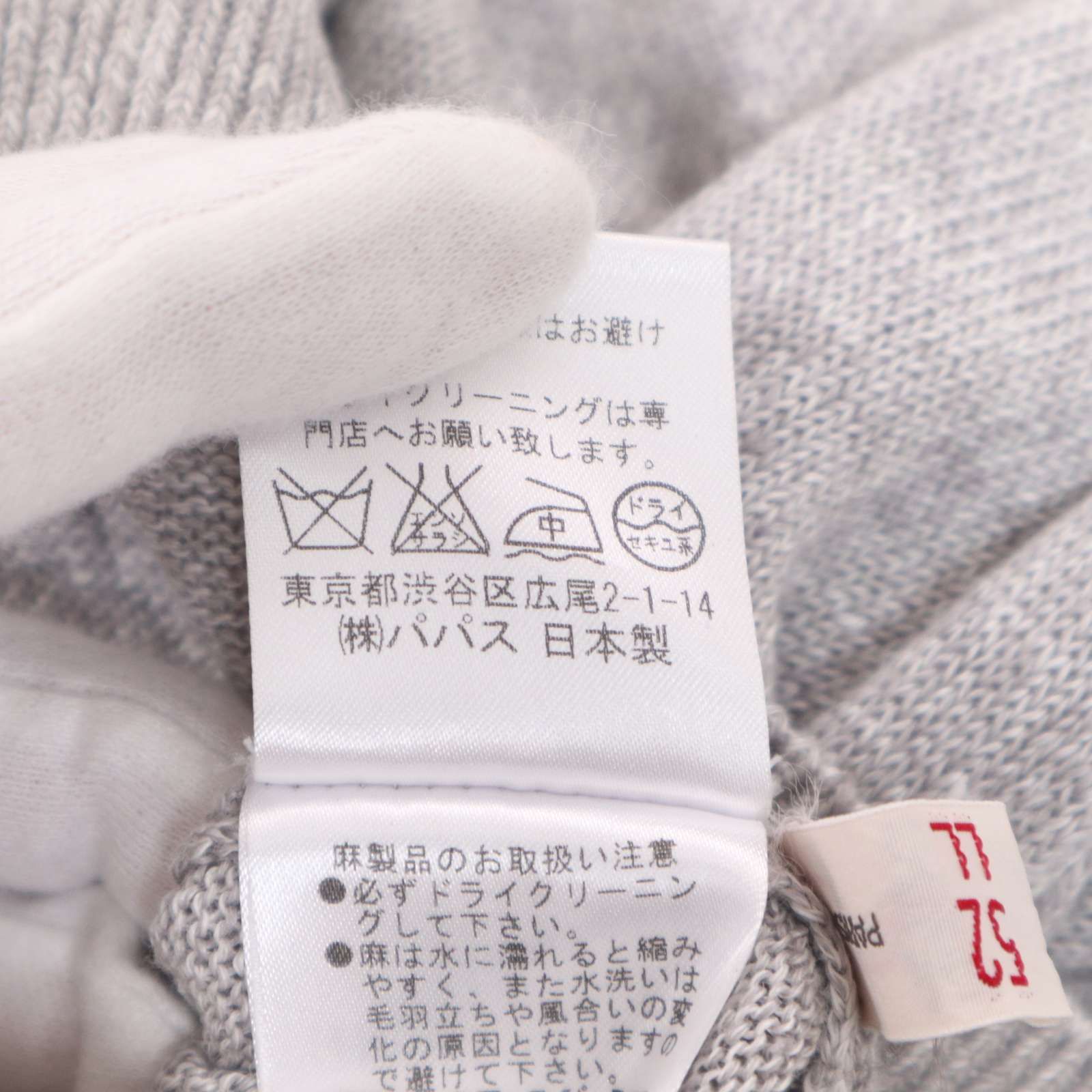 Papas パパス 春夏 麻100% Vネック リネン サマー ニット セーター Sz
