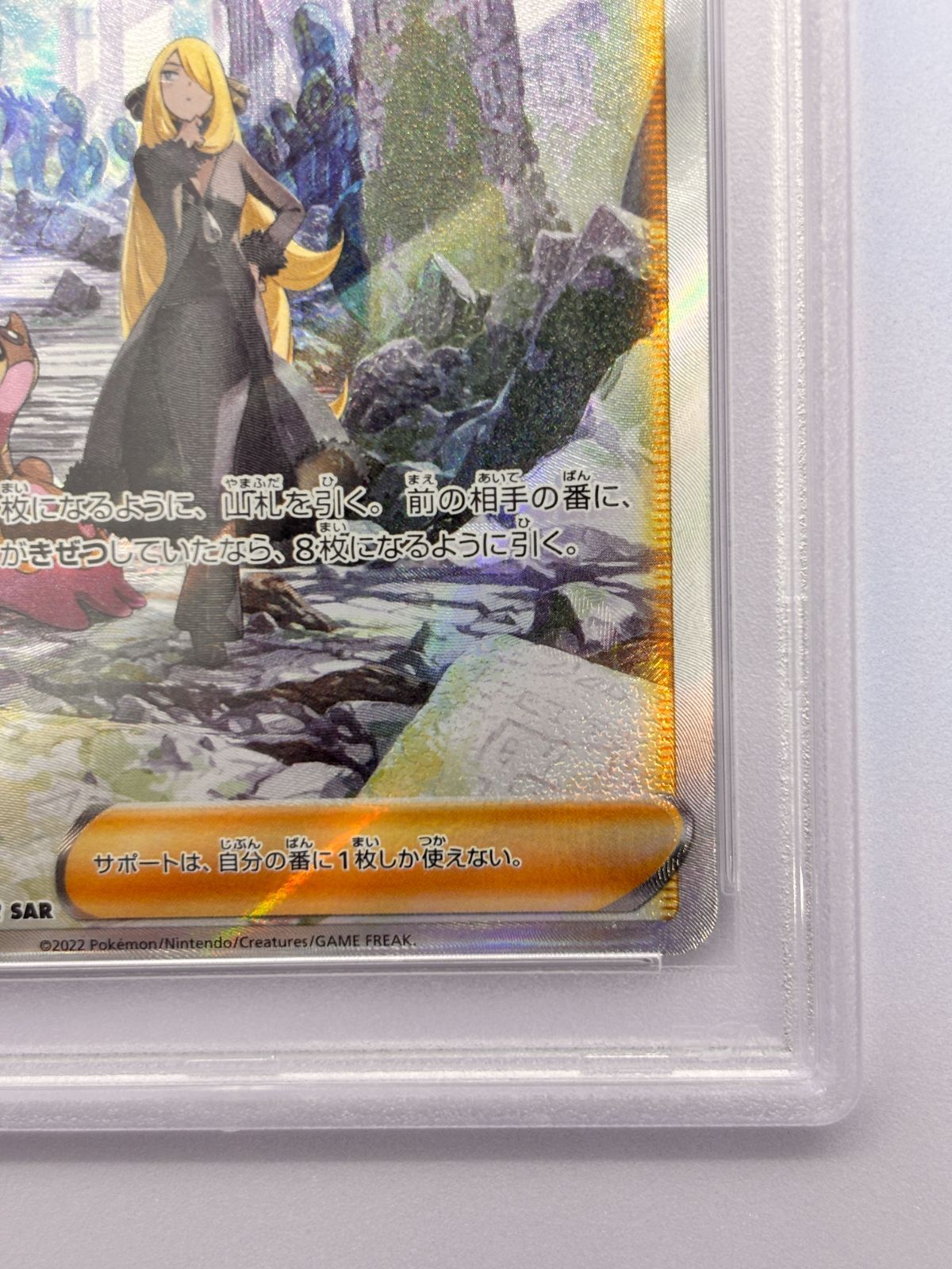 PSA10】シロナの覇気 SAR S12a VSTARユニバース 239/172 - メルカリ