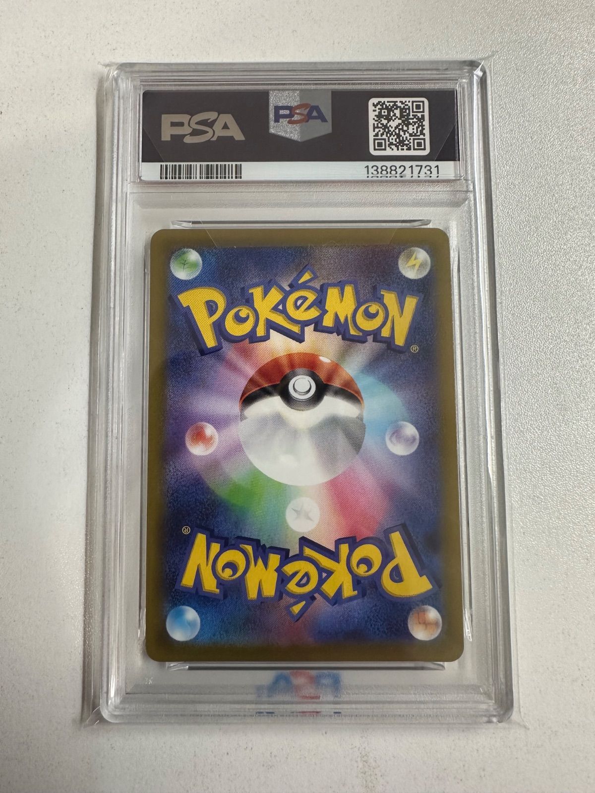 PSA10 ピカチュウPROMO S-Pプロモカード 272/S-P おとどけギフト 