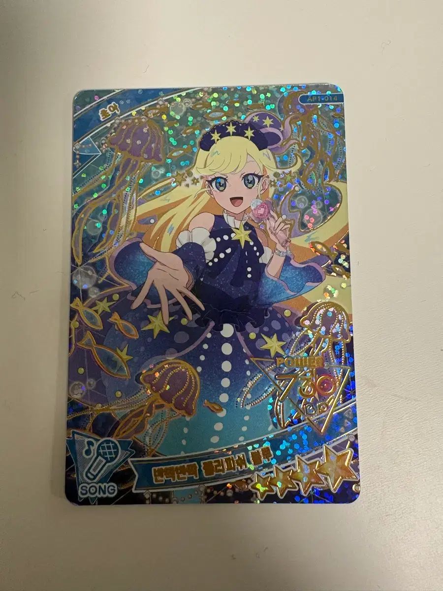 アイフリー 초아 キラキラ ゼリーフィッシュ ブルー