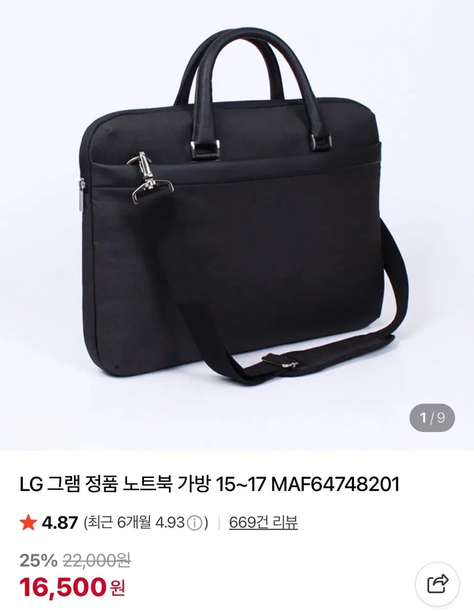 LG ノートパソコン バッグ 15 インチ ー 17