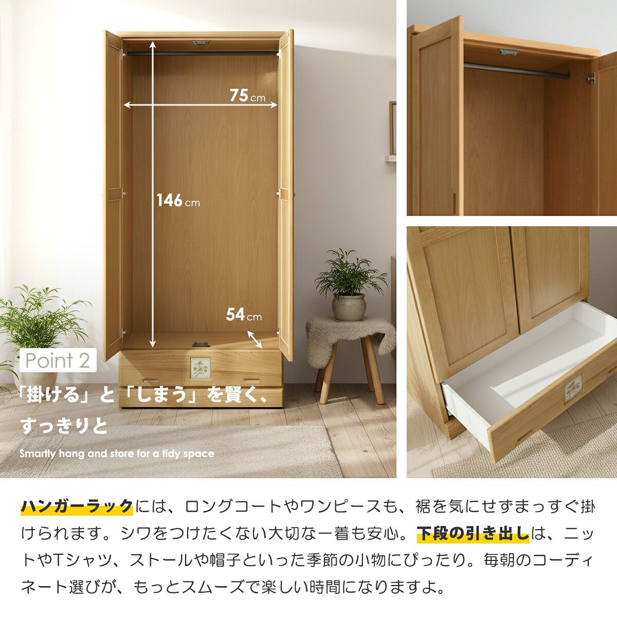 ワードローブ クローゼット 幅80cm 完成品 日本製 桐 天然木 木製 