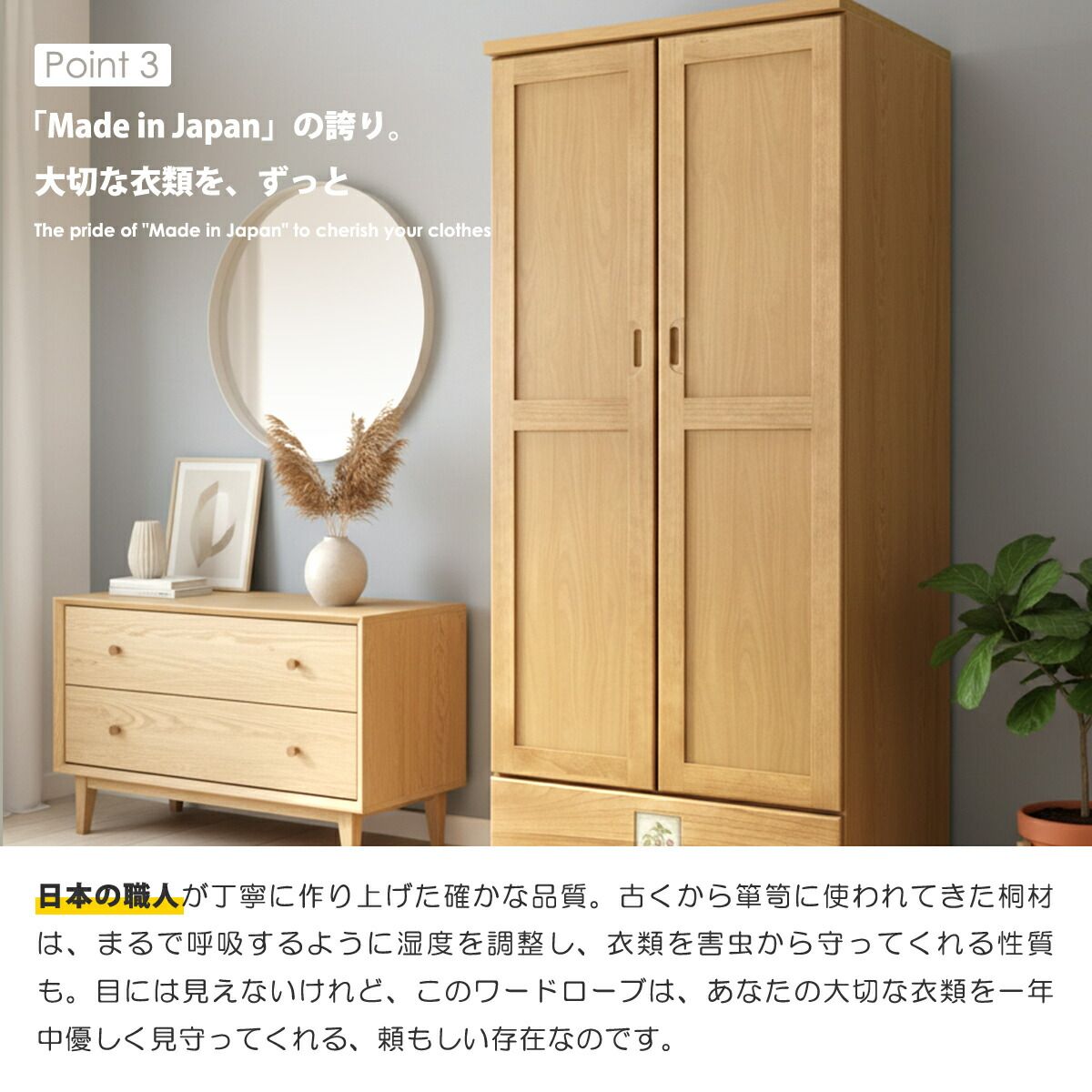 ワードローブ クローゼット 幅80cm 完成品 日本製 桐 天然木 木製 