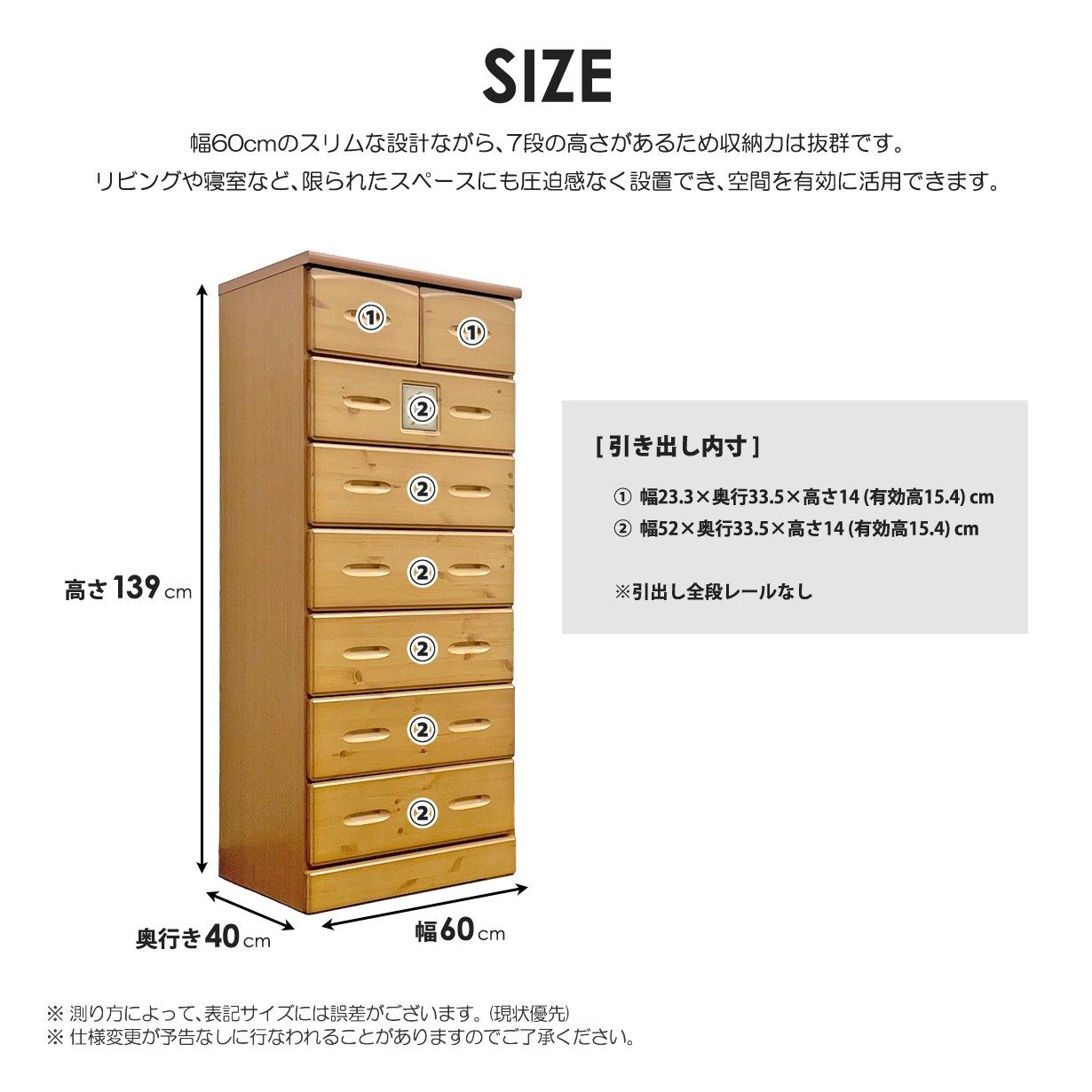 チェスト ハイチェスト 7段 完成品 幅60cm スリム タワーチェスト 日本 