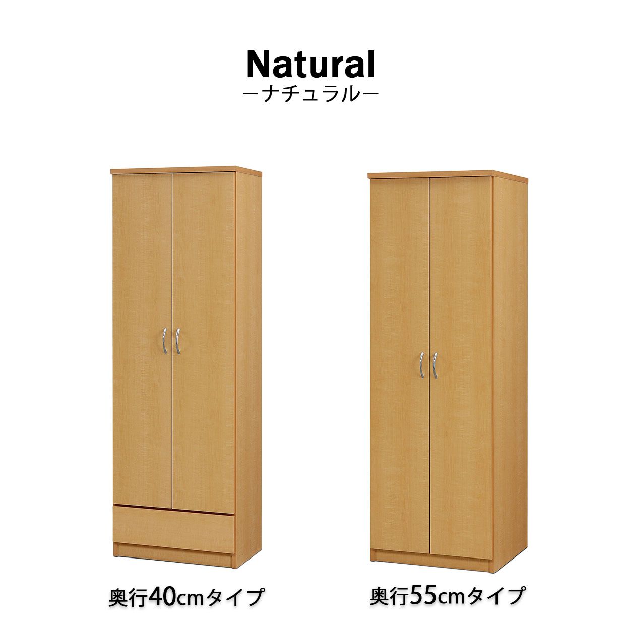ワードローブ クローゼット タンス 完成品 服吊り 幅60cm 奥行40cm 高 