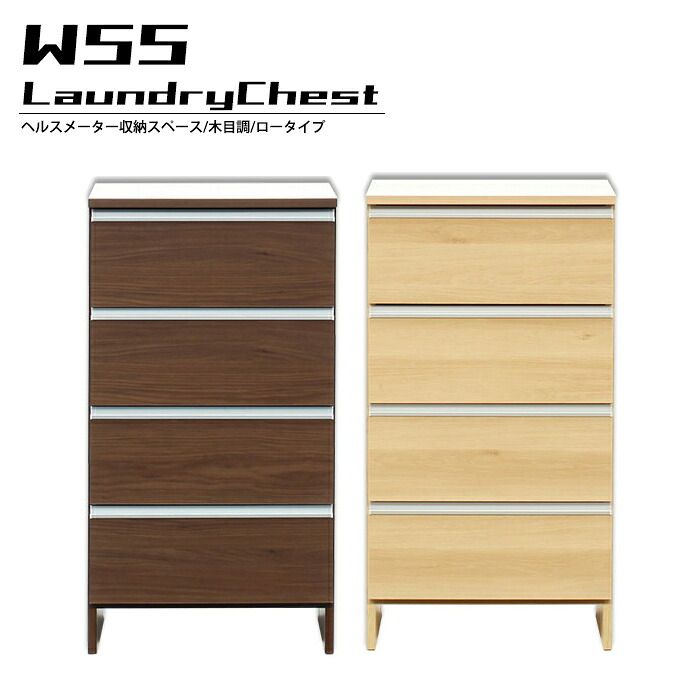 ランドリーチェスト 完成品 ランドリーラック 幅55cm サニタリー収納 スリム すき間家具 収納棚 サニタリーボックス モダン 木製 国産