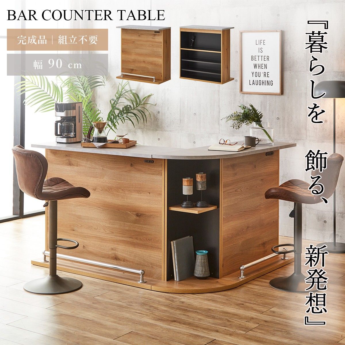 バーカウンター テーブル 幅90cm 完成品 カウンターテーブル カウンター キッチンカウンター バーテーブル ハイテーブル レジカウンター ...