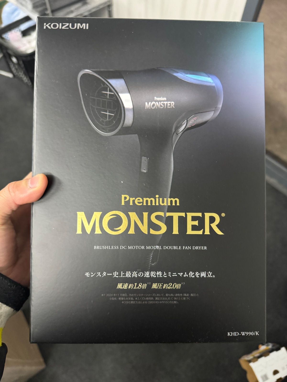 ダブルファンドライヤー KHD-W990/KHD-W995 美容家電 KOIZUMI Premium