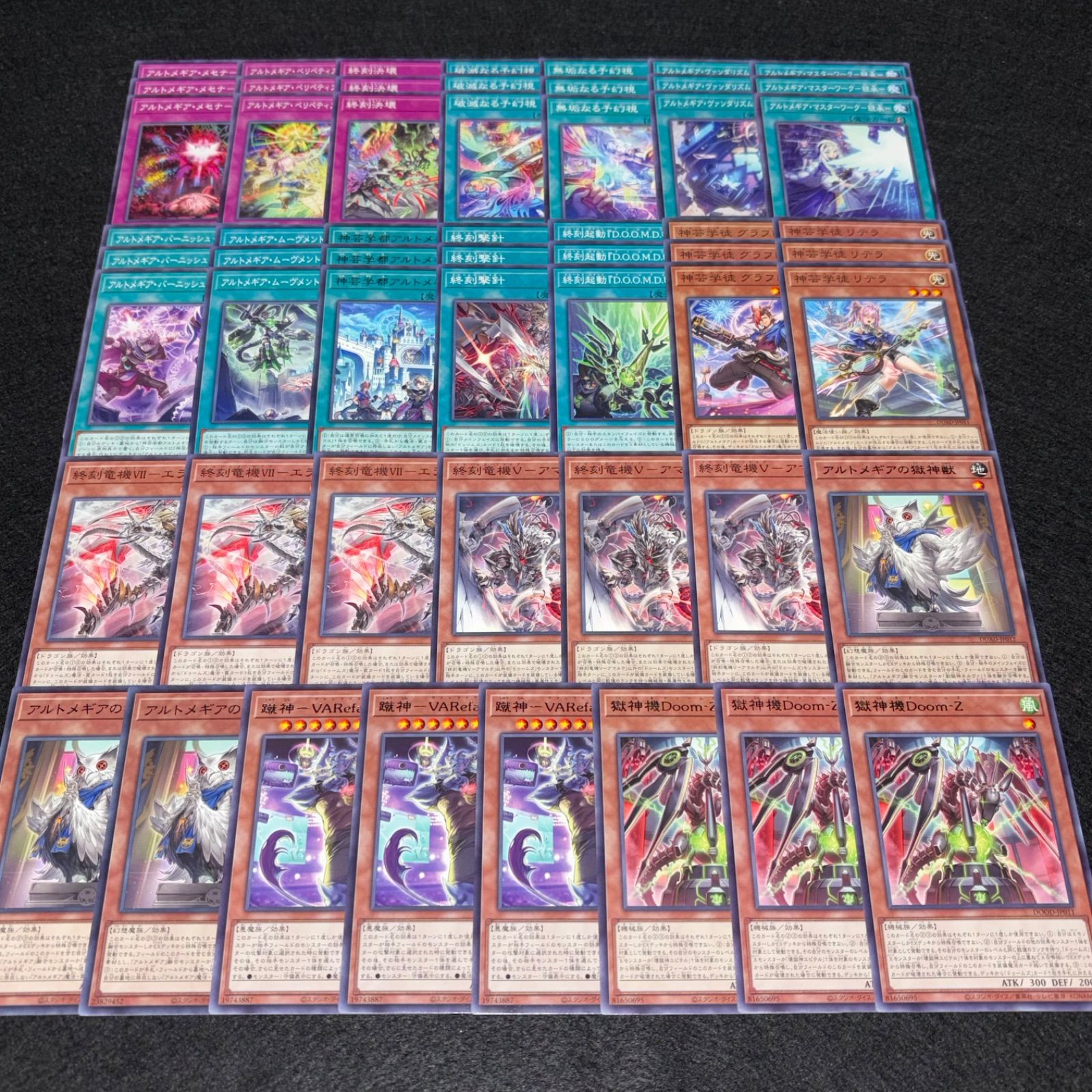 遊戯王】MPNo.212 ドゥームズ アルトメギア 終刻 デッキパーツ 字レア