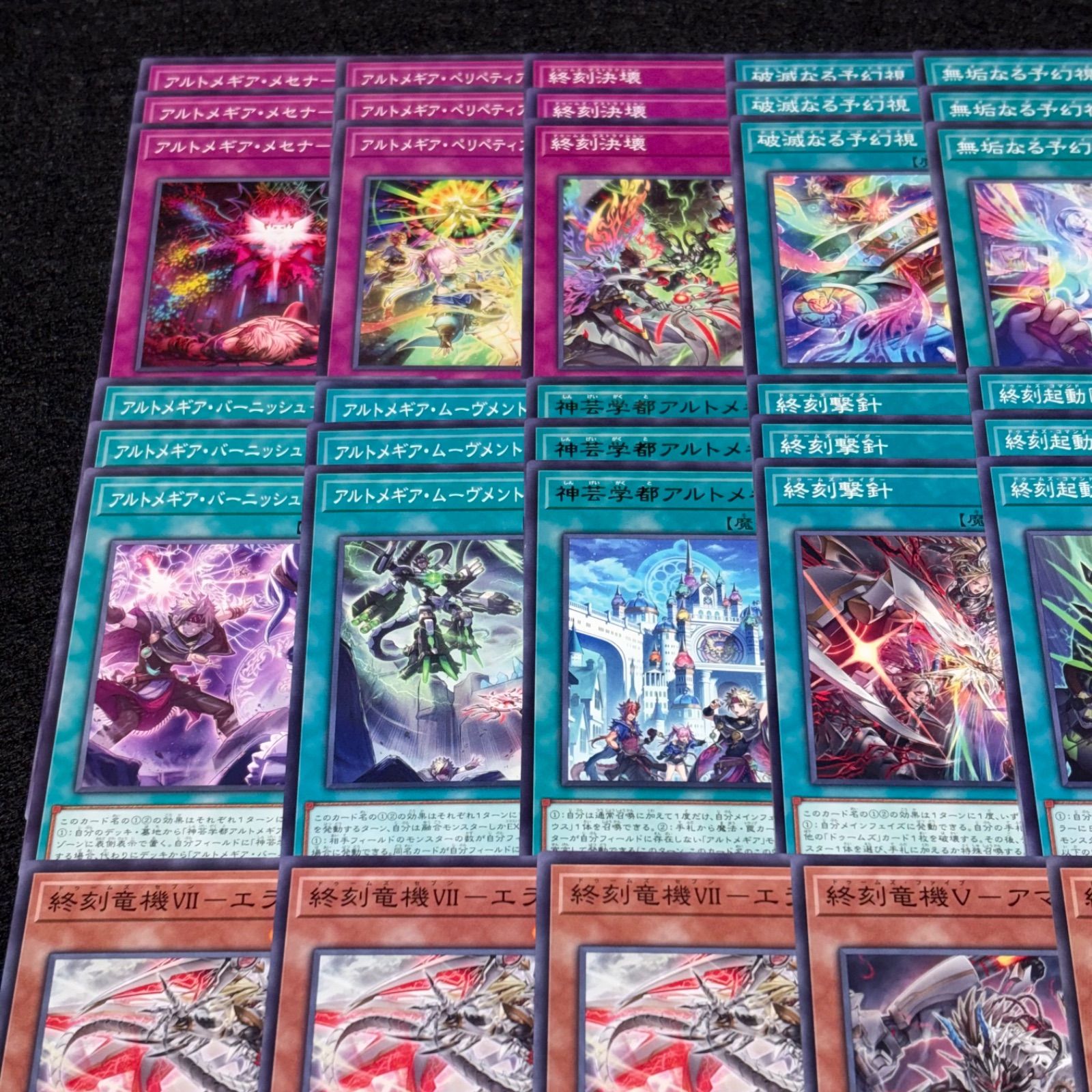 遊戯王】MPNo.212 ドゥームズ アルトメギア 終刻 デッキパーツ 字レア
