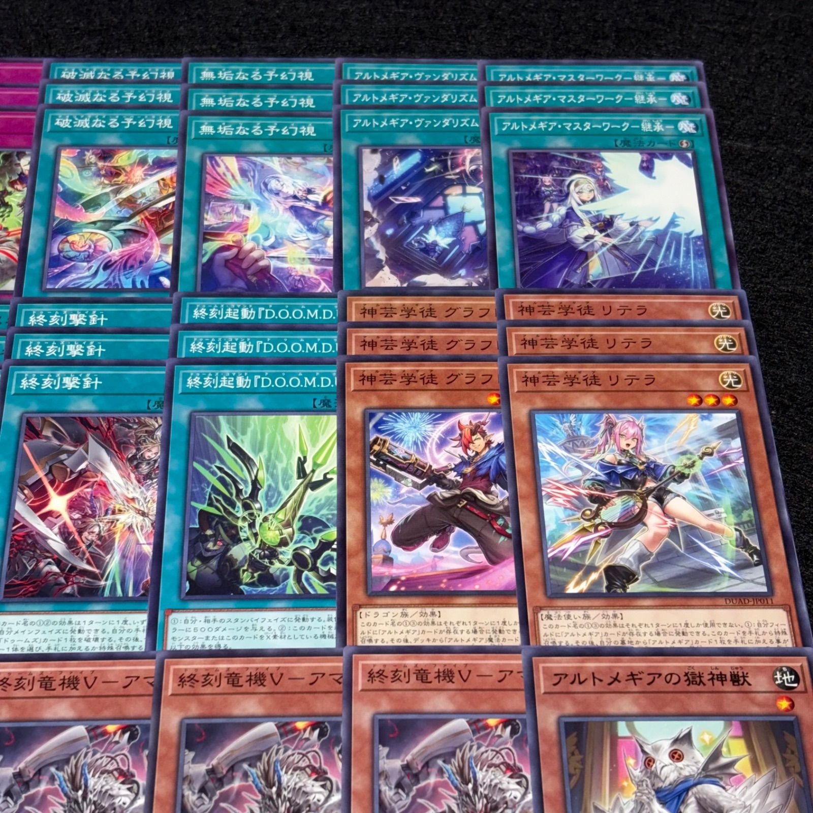 遊戯王】MPNo.212 ドゥームズ アルトメギア 終刻 デッキパーツ 字レア