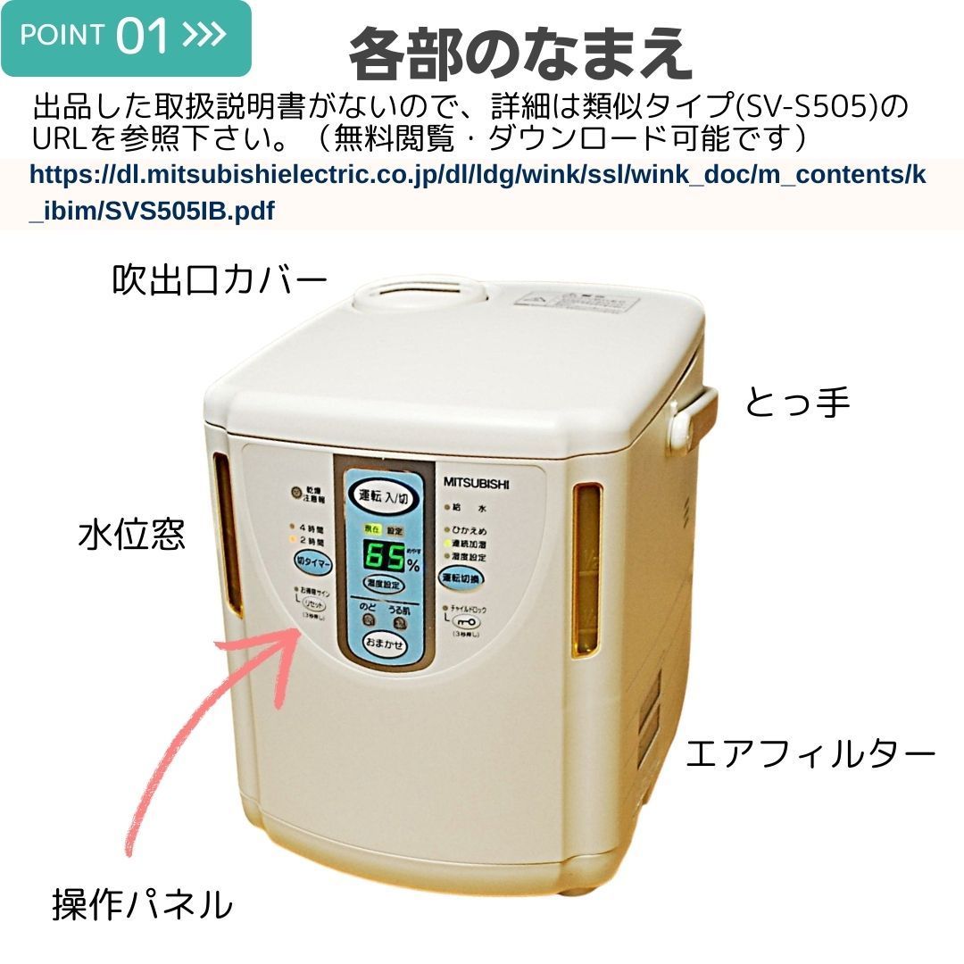 三菱電機 スチームファン式加湿器 SV-M505 適用床面積〜14畳 タンク