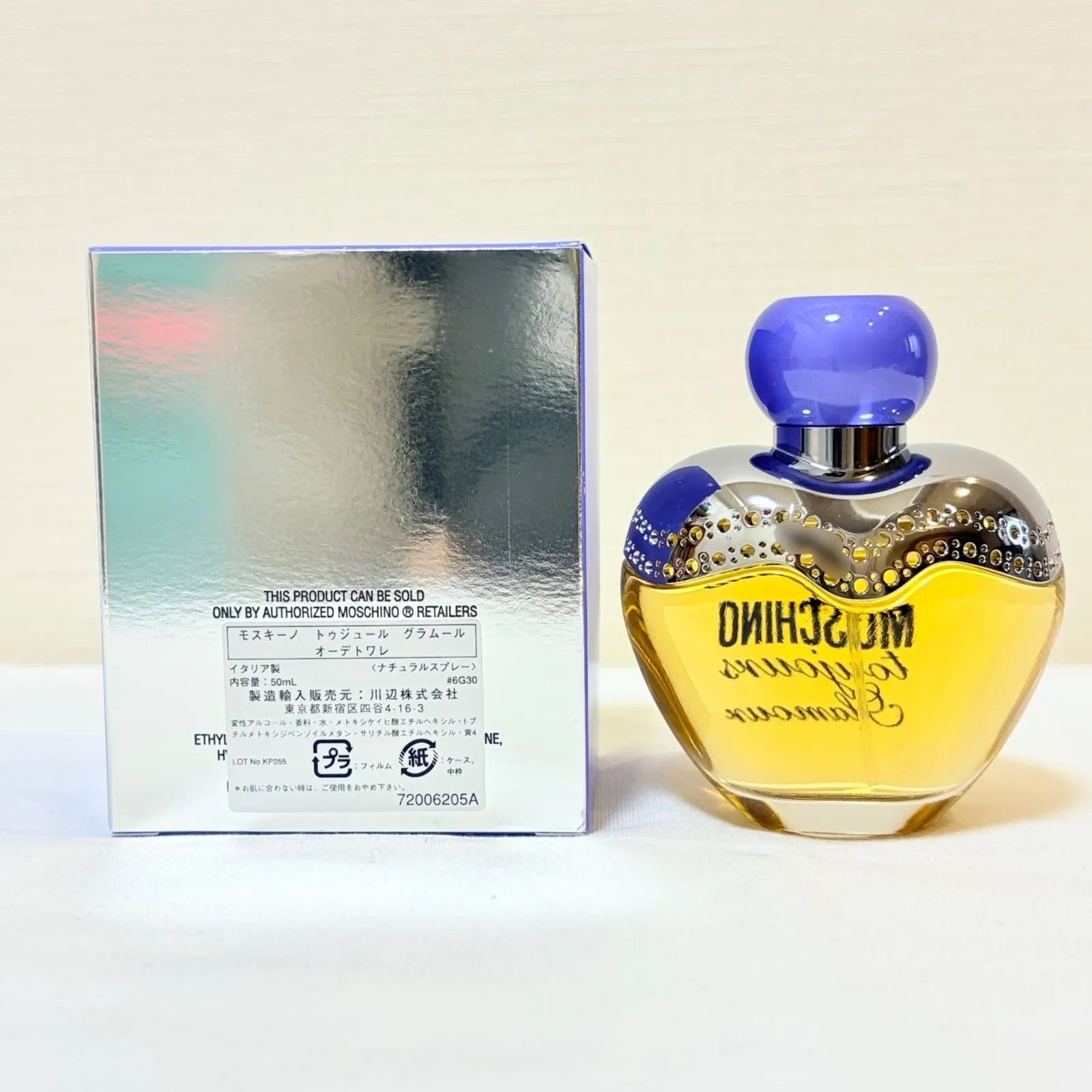 モスキーノ グラムール オードパルファム 50ml 廃盤 新品未使用 MOSCHINO Toujours Glamour eau de toilette