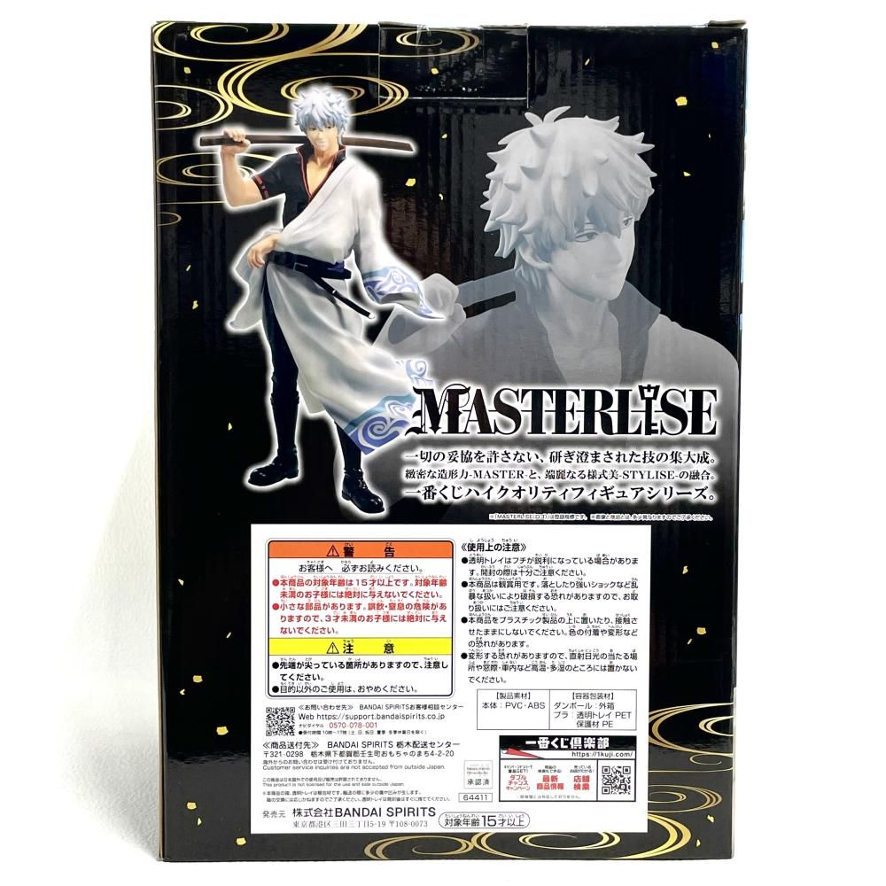 中古】未開封)A賞 坂田銀時 MASTERLISE フィギュア ｢一番くじ 銀魂