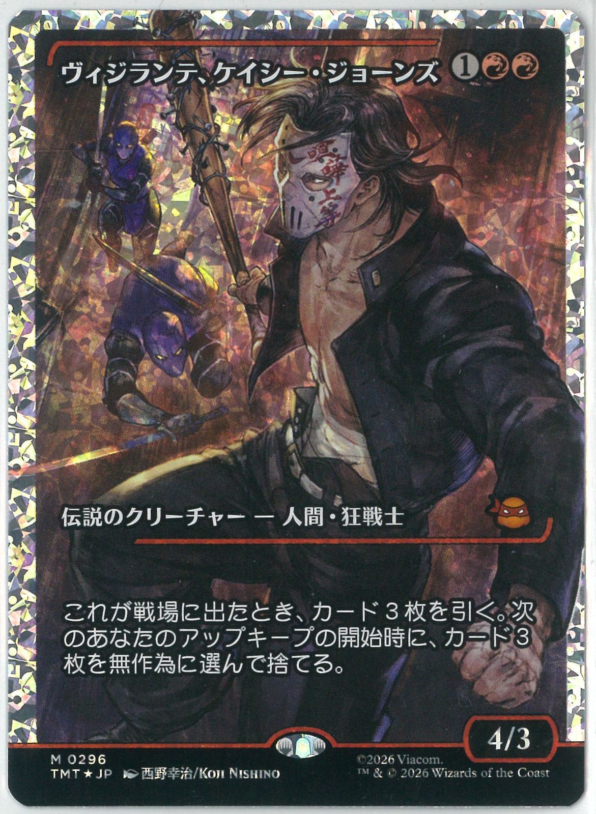 フラクチャーFOIL/MTG/日本語版/ヴィジランテ、ケイシー・ジョーンズ