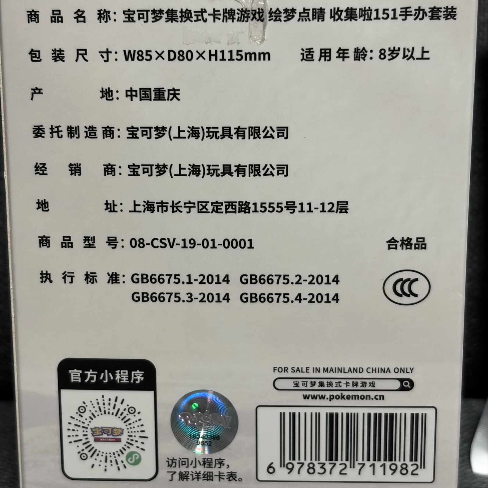 ⚠️中国版⚠️【即納】新品 ポケモンカード ゲンガー カード+