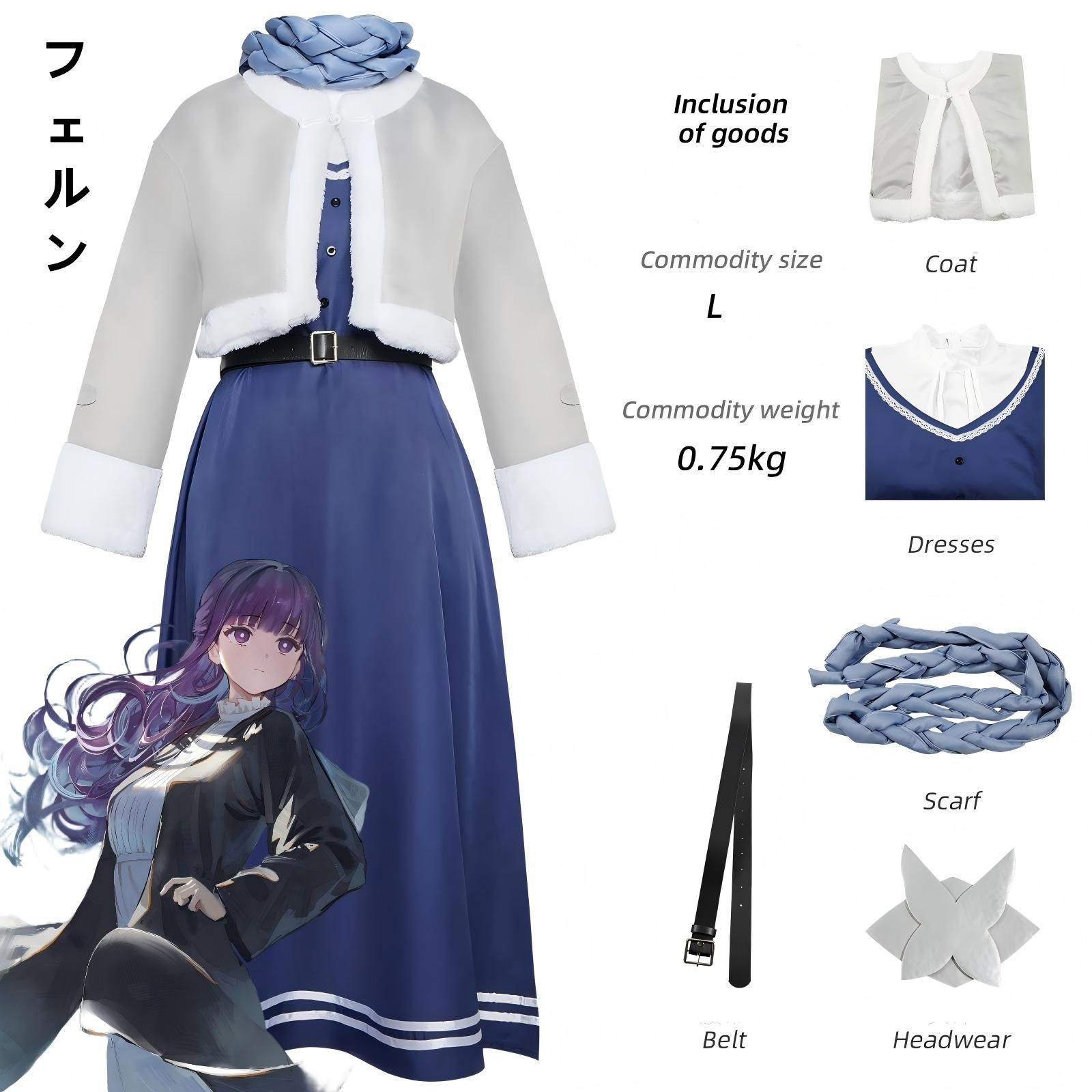 超人気キャラ] 葬送のフリーレン フェルン 冬服 コスプレ フルセット