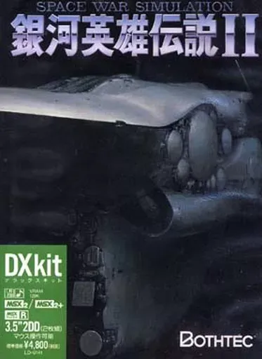 2026年最新】銀河英雄伝説 ldの人気アイテム - メルカリ