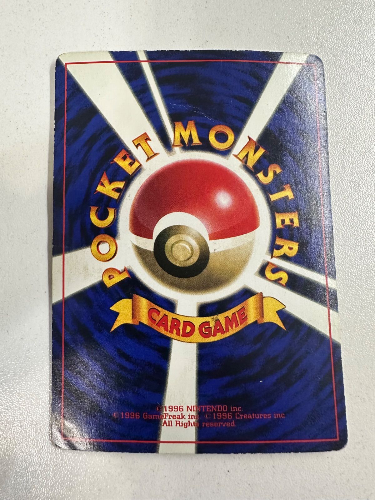 ポケカ なみのりピカチュウ_「月刊コロコロコミック97年9月号」 - メルカリ