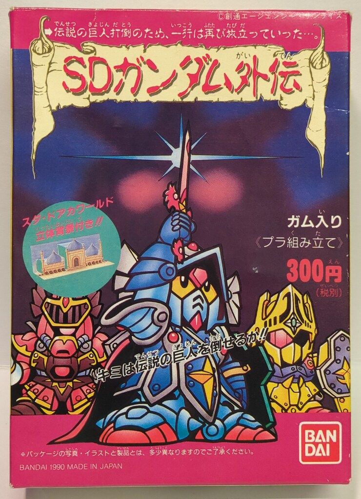 バンダイ SDガンダム外伝 伝説の巨人 ミニプラSDガンダム外伝 赤箱