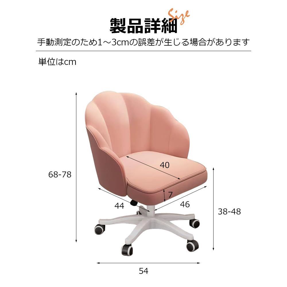 回転式ベルベットデスクチェア