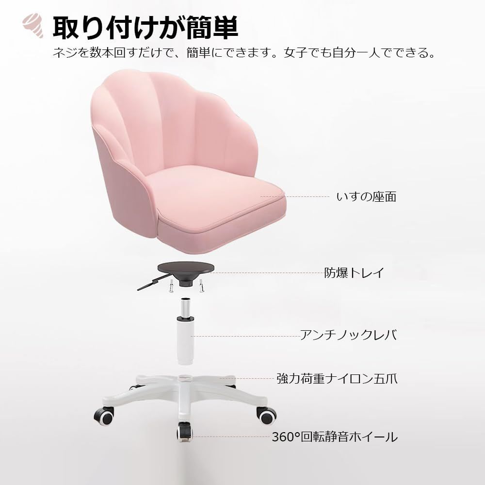 回転式ベルベットデスクチェア