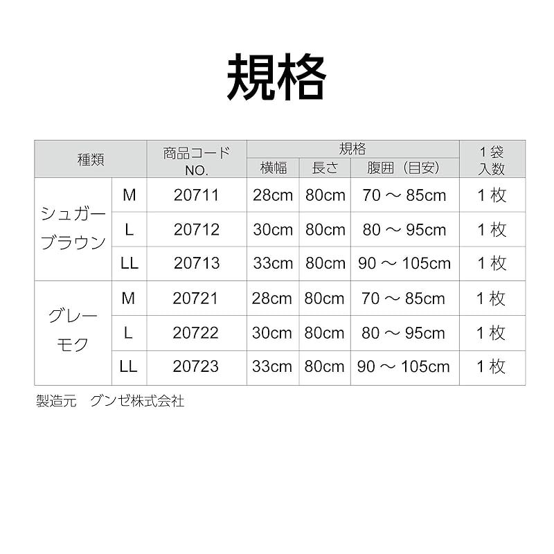 やわらかウエストチューブ オスメイト用腹帯 20711 シュガーブラウン M 0