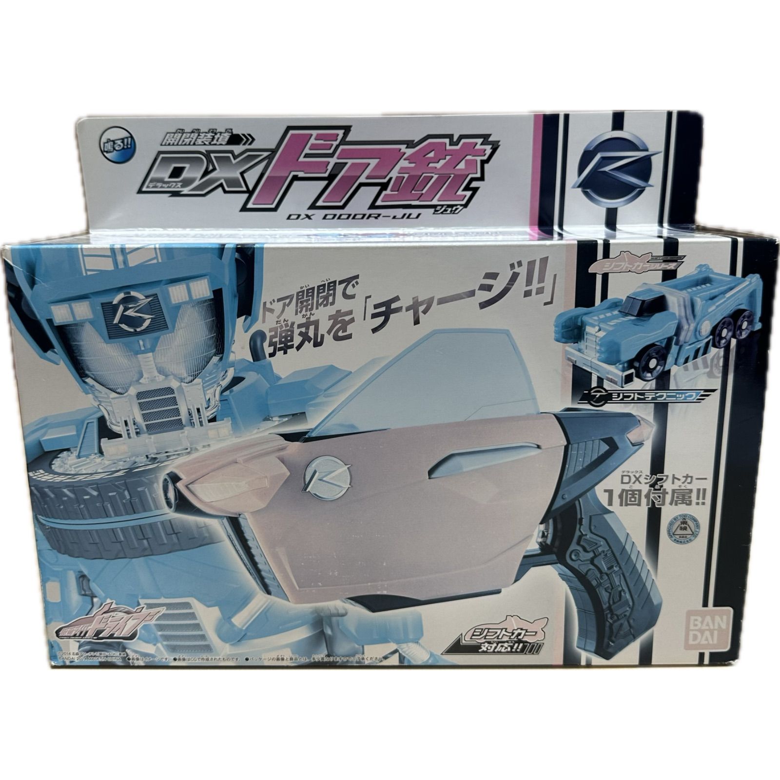 仮面ライダードライブ 開閉装填DXドア銃 - メルカリ
