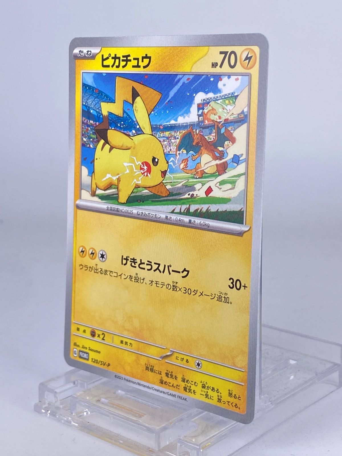 OneMall provides Mercari products: ♯541 ピカチュウ: プロモ [SV-P 