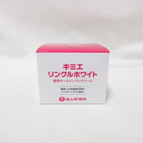 薬用オールインワンクリーム キミエリンクルホワイト キミエ リンクル