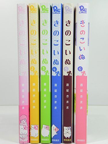 中古】きのこいぬ コミック 1-6巻セット (リュウコミックス) - メルカリ