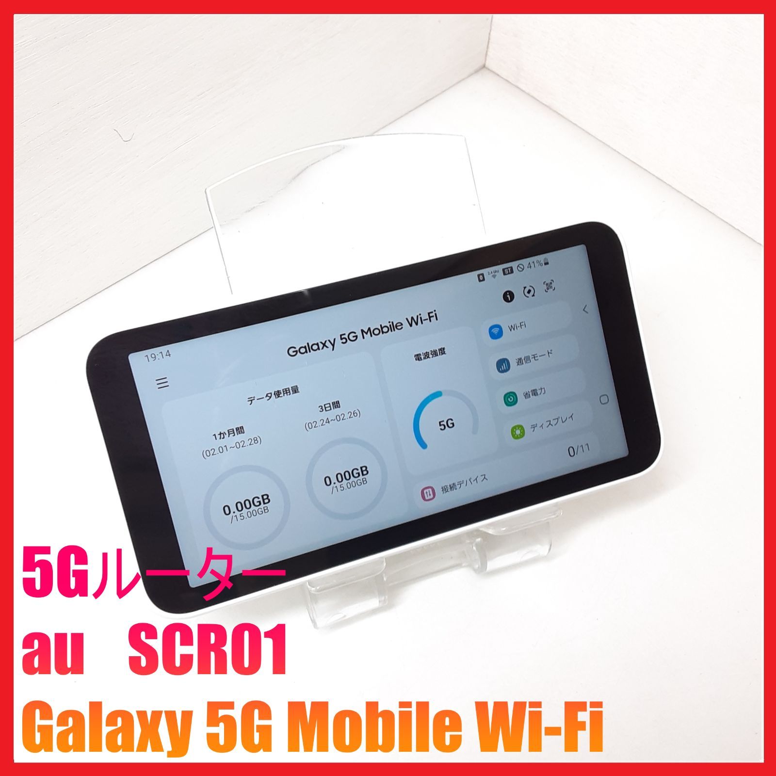 Galaxy 5G Mobile Wi-Fi SCR01 ギャラクシー 美品 モバイルルーター