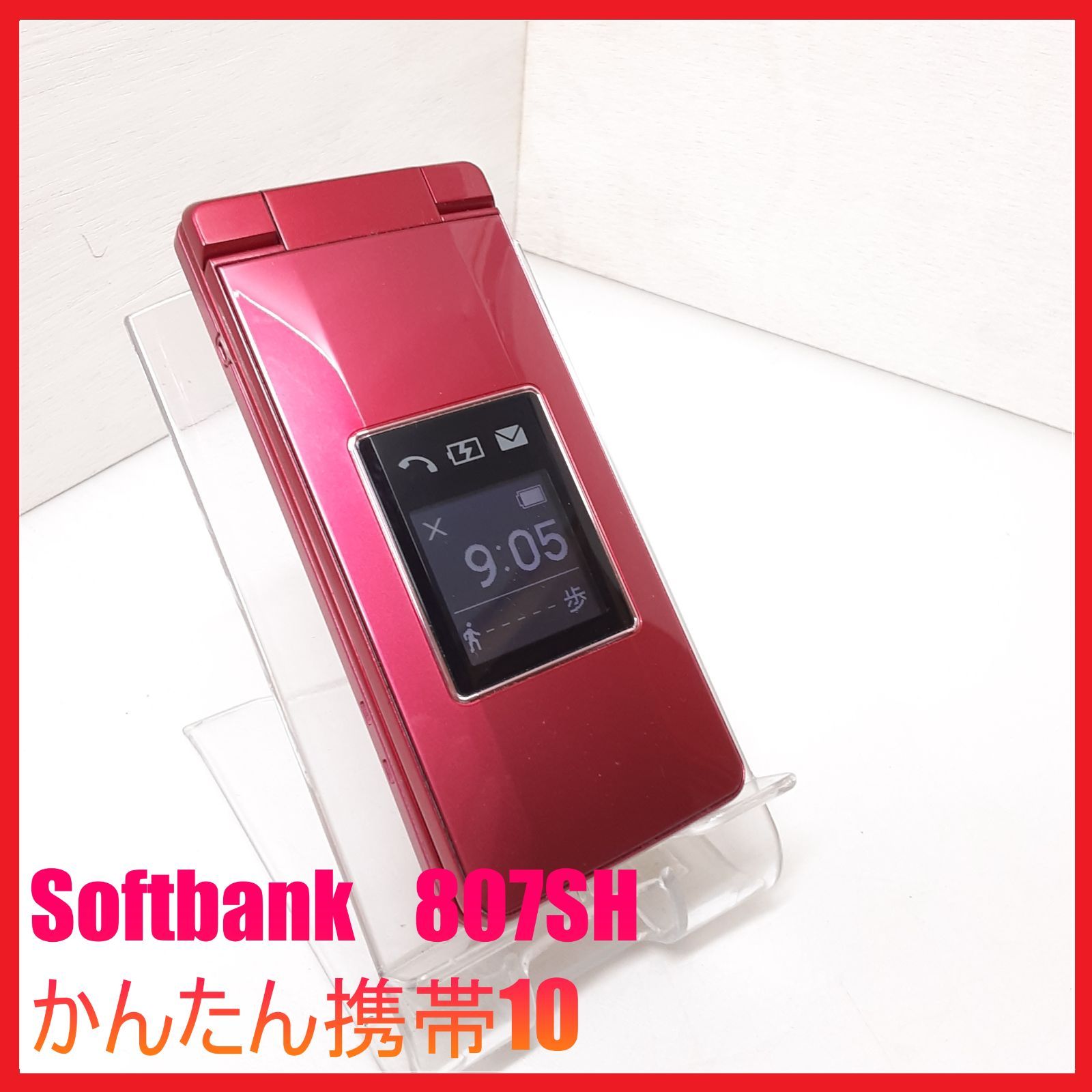 Softbank ソフトバンク かんたん携帯 10 807SH ゴールド 動作確認済み