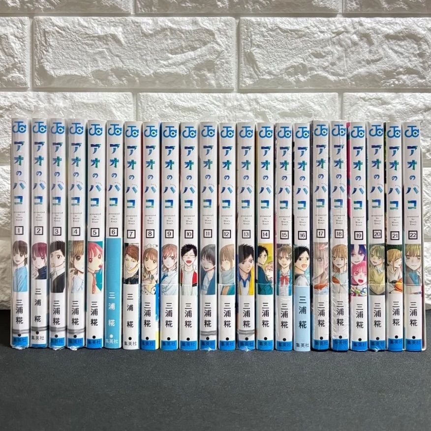 アオのハコ 1~22 /未開封15/17/18/20 購入特典 しおり チェキ風カード