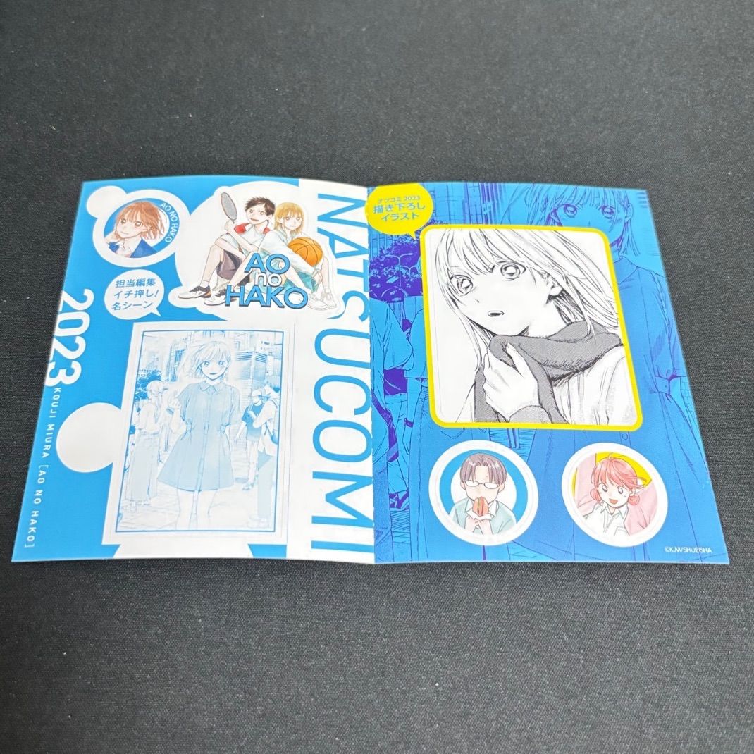 アオのハコ 1~22 /未開封15/17/18/20 購入特典 しおり チェキ風カード