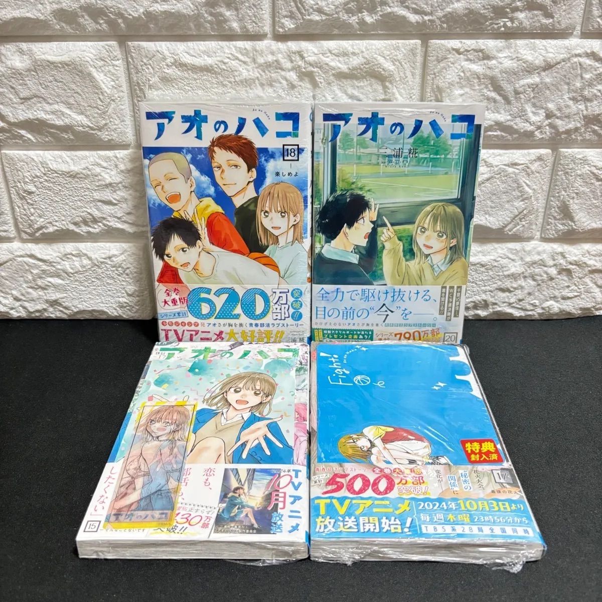 アオのハコ 1~22 /未開封15/17/18/20 購入特典 しおり チェキ風カード