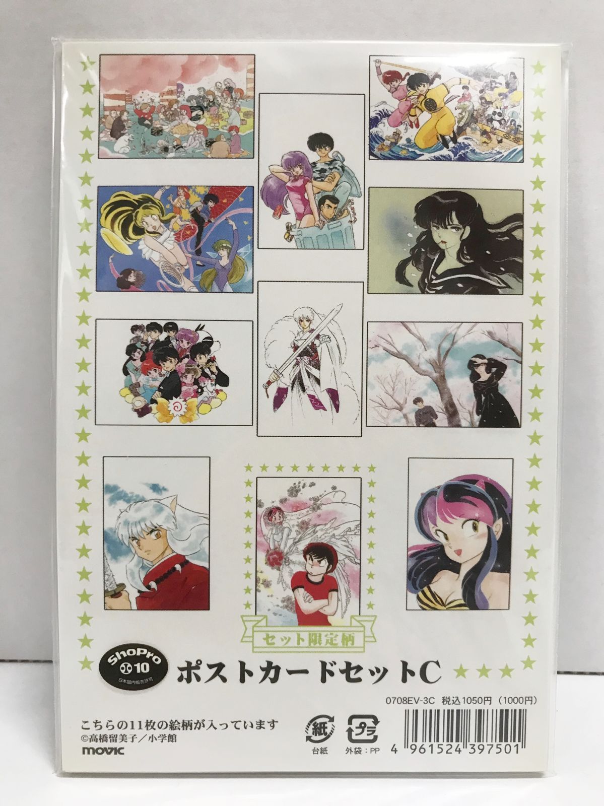 33.【未開封】高橋留美子展 ポストカードセットA・B・C 3点セット