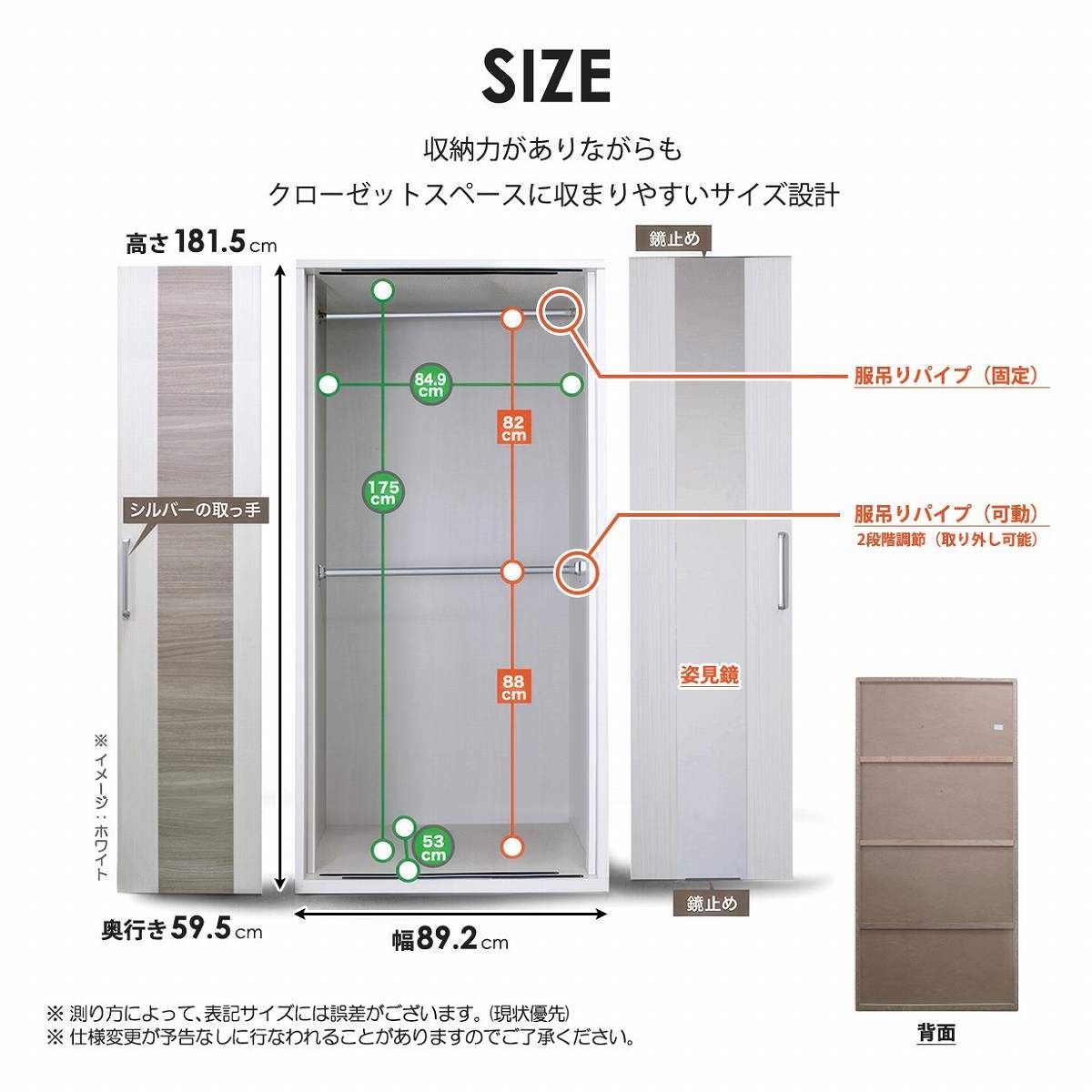 ワードローブ スライド扉 幅90cm ミラー付き 2段 ハンガーパイプ 高さ 