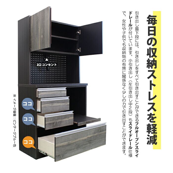 食器棚 レンジ台 キッチンボード 幅88.1cm 88.1cm幅 レンジラック 