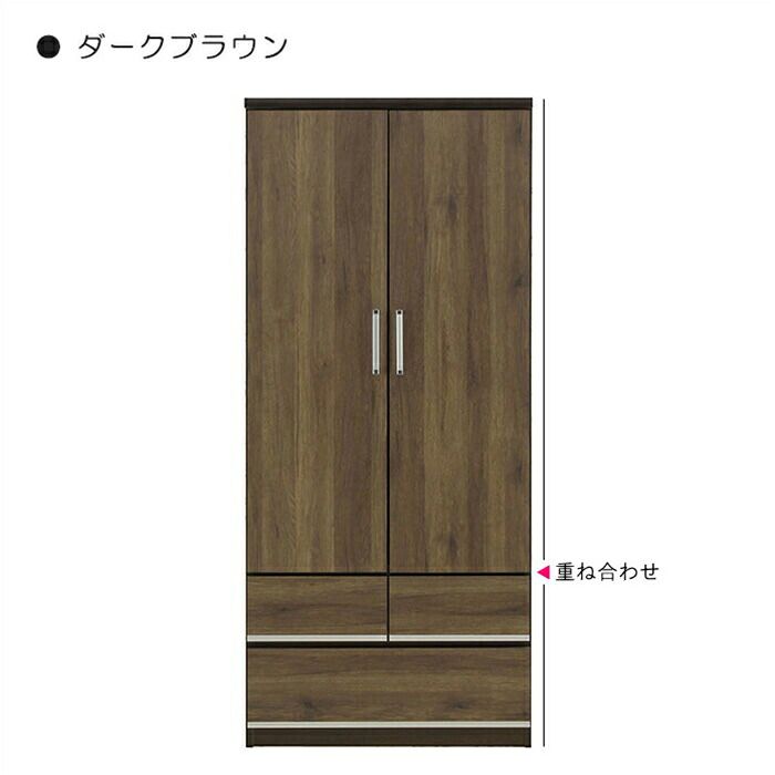 洋服ダンス　クローゼット　ワードローブ　ダークブラウン ワードローブ クローゼット タンス 完成品 幅80cm 服吊り 引き出し付き