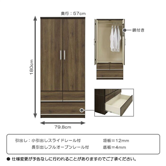 ワードローブ クローゼット タンス 完成品 幅80cm 服吊り 引き出し付き